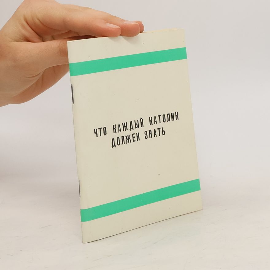 Autorenkollektiv Что каждый католик должен знать