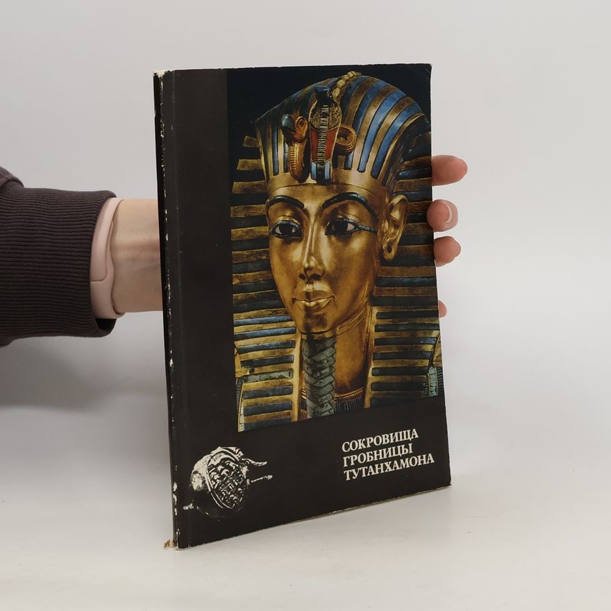 Autorenkollektiv Сокровища гробницы Тутанхамона