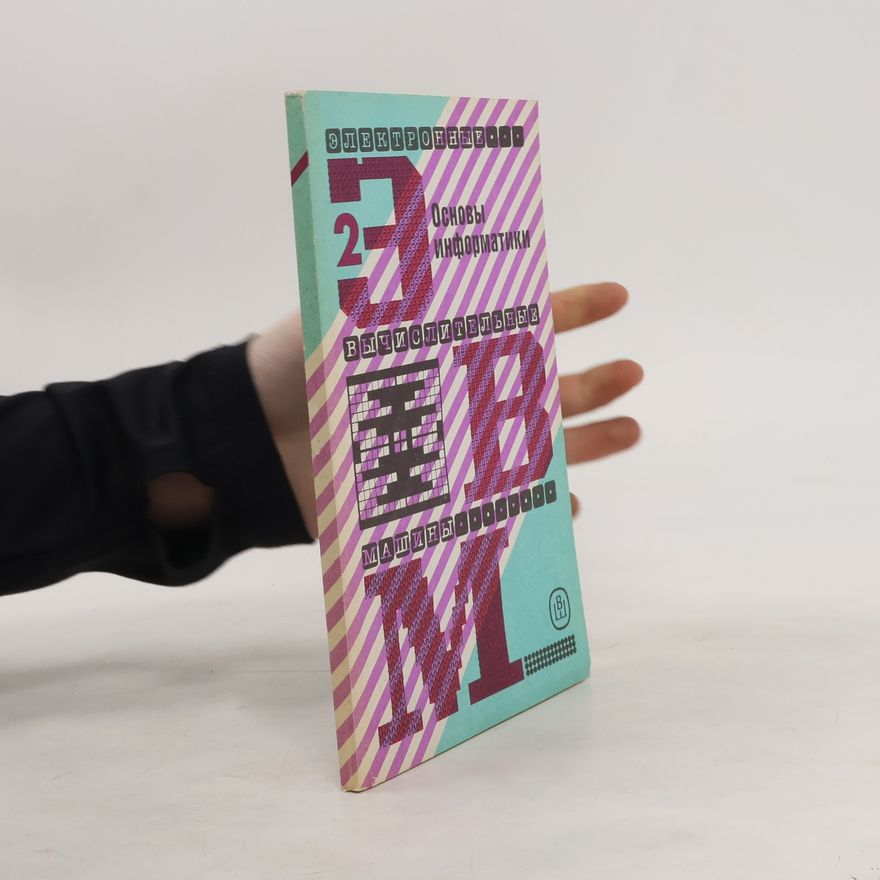 Kolektiv autorů ЭВМ : Основы информатики 2