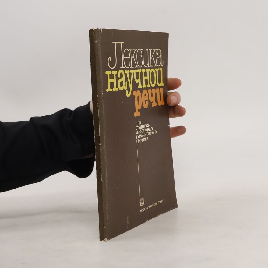 Autorenkollektiv Лексика научнои речи