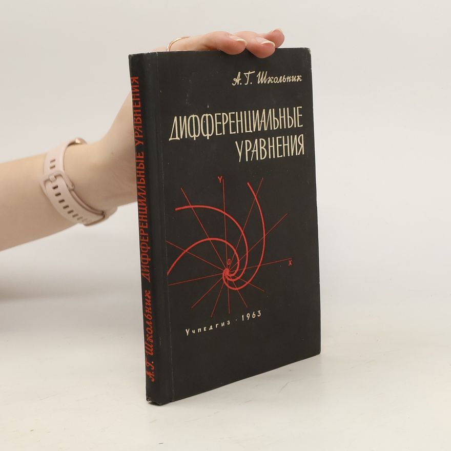 A. G. Shkolnik Дифференциальные уравнения