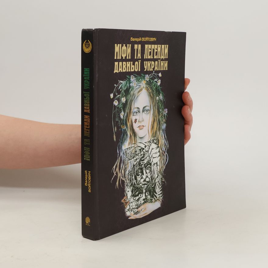 Valerіj Vojjtovich Міфи та легенди давньої України