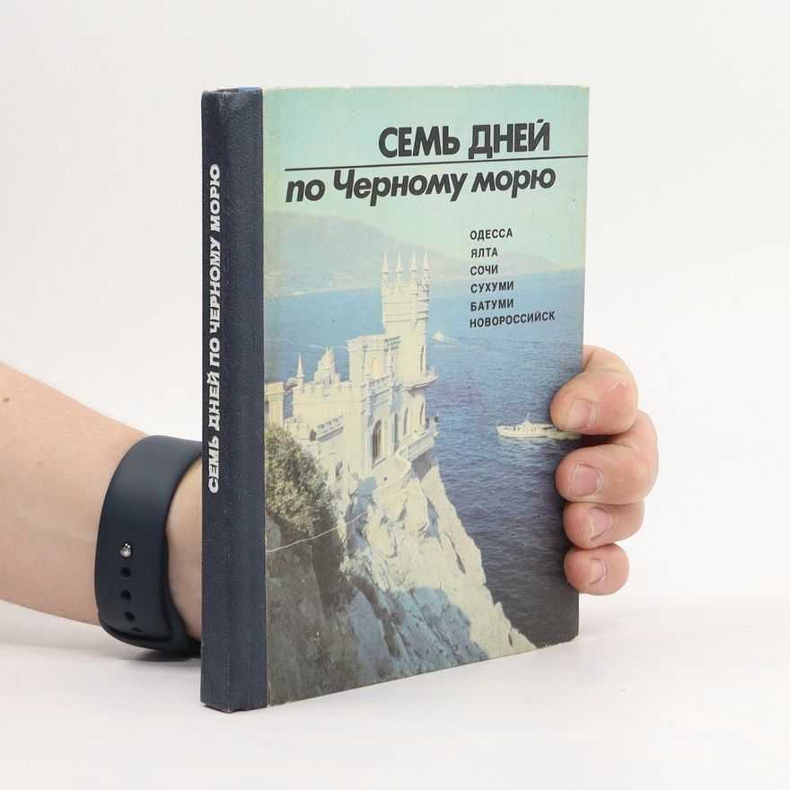 Various authors Семь дней по Черному морю