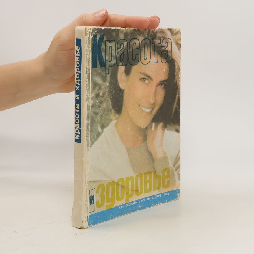 M. N. Ashirmatova Красота и здоровье
