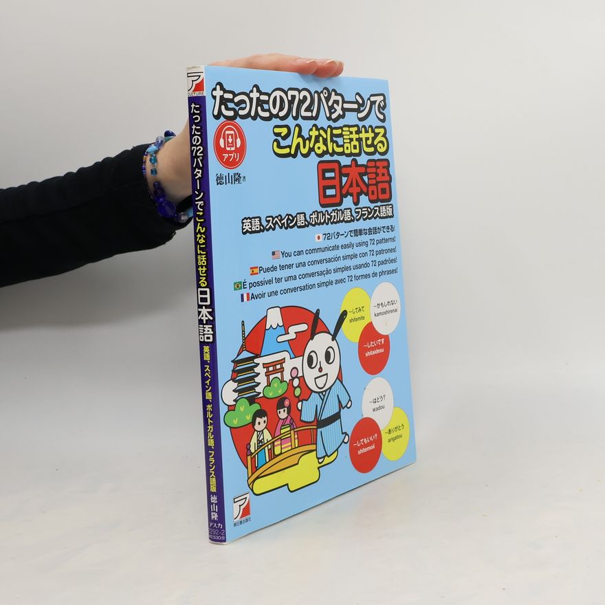 Kolektiv autorů たったの７２パターンでこんなに話せる日本語. Tatta no 72 patān de kon'nani hanaseru nihongo