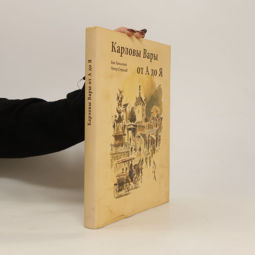 Various authors Карловы Вары от А до Я