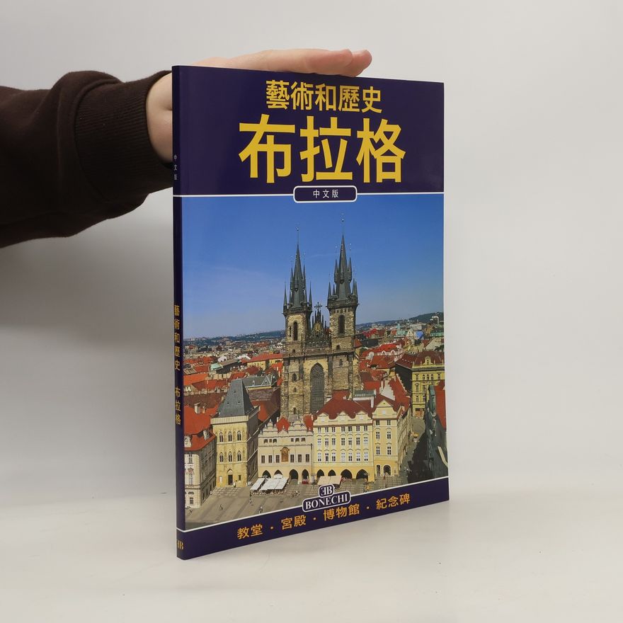 Federica Balloni 藝術和歷史 布拉格. Yìshù hé lìshǐ bùlāgé. Art and History Prague