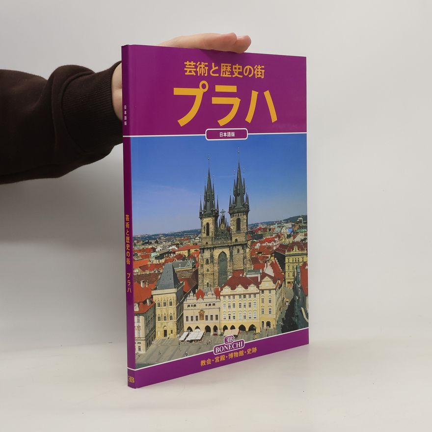 Collectif d'auteurs 芸術と歴史の街 プラハ. Geijutsu to rekishi no machi Puraha. Prague, City of Art and History.