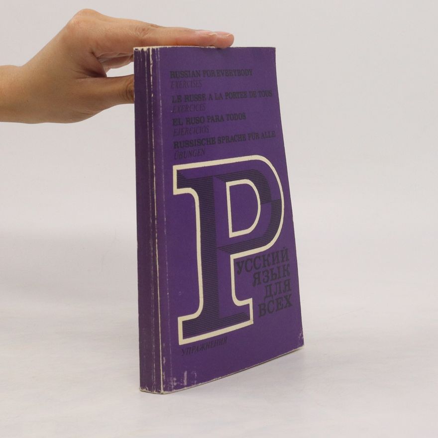 Autorenkollektiv Русский Язык Для Всех. Упражнения