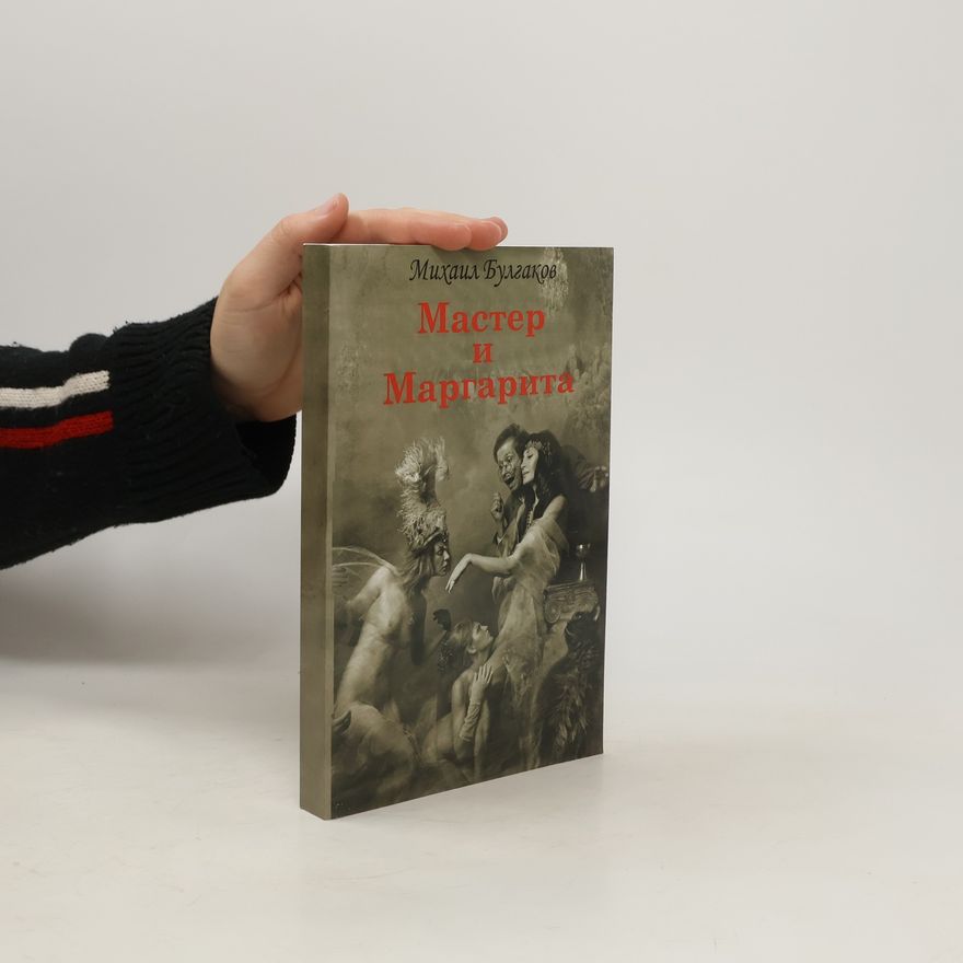 Michail Afanasjevič Bulgakov Master I Margarita