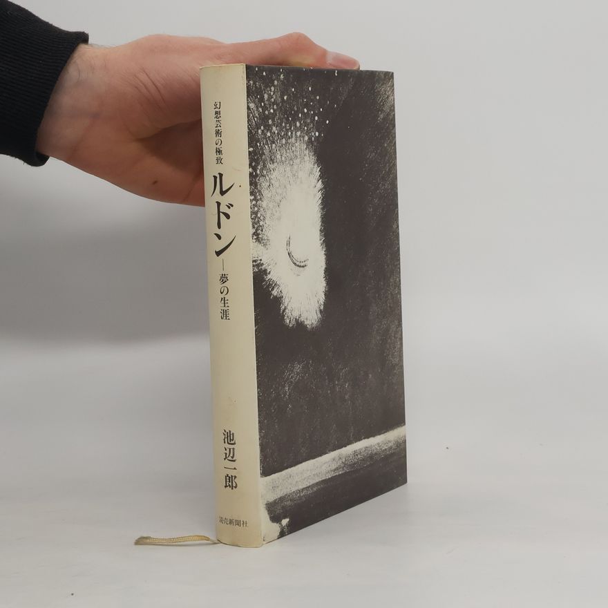 Shin ichirō Ikebe ルドン 夢の生涯 池辺一郎. Rudon yume no shōgai Ikebe Ichirō