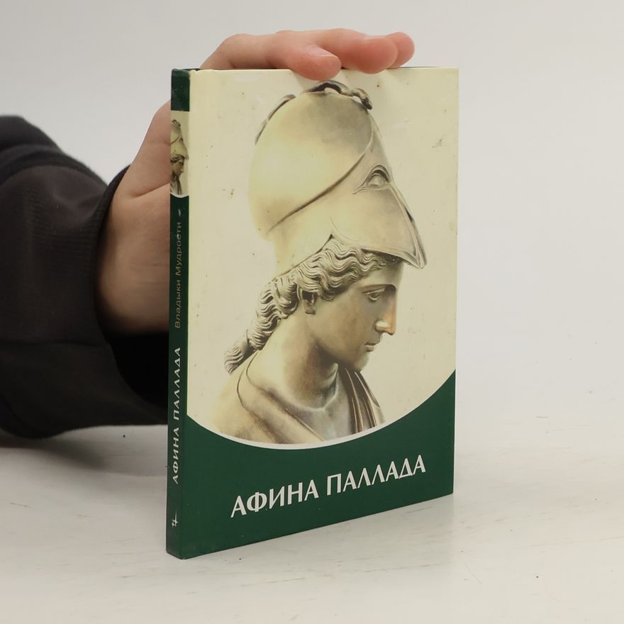 Tat‘jana Nikolajevna Mikušina Афина Паллада