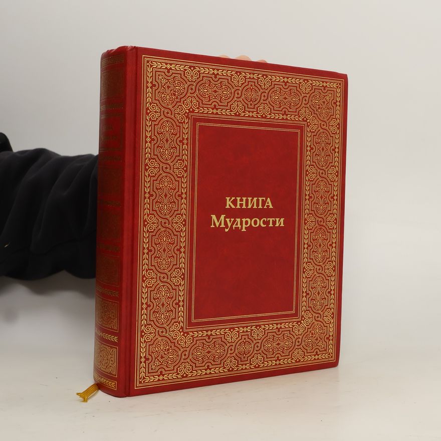 Tat‘jana Nikolajevna Mikušina Книга Mудрости