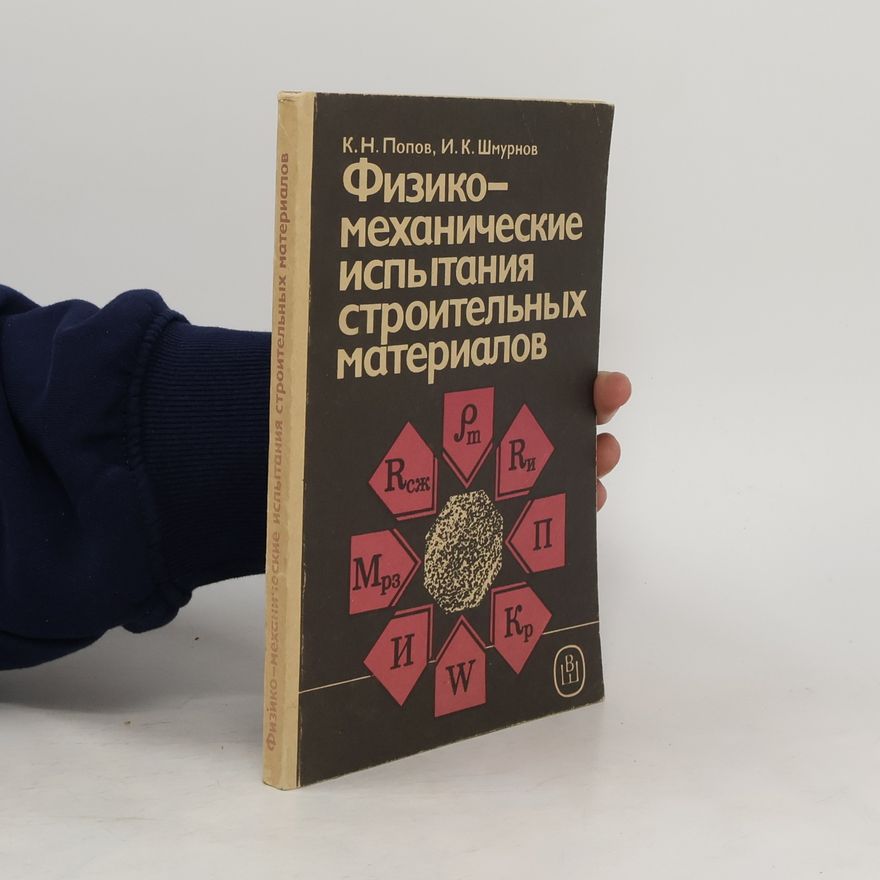 K. N. Popov Физико-механические испытания строительных материалов