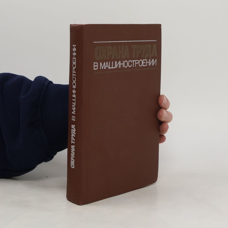 Collectif d'auteurs Охрана труда в машиностроении