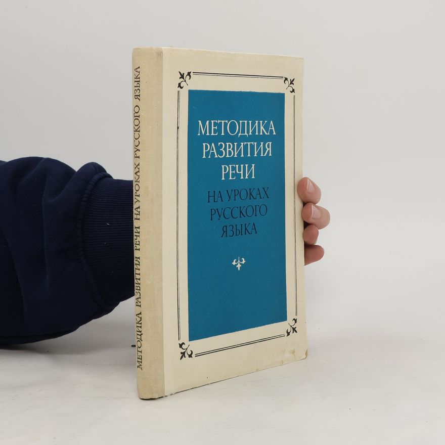 Autorenkollektiv Методика развития речи на уроках русского языка