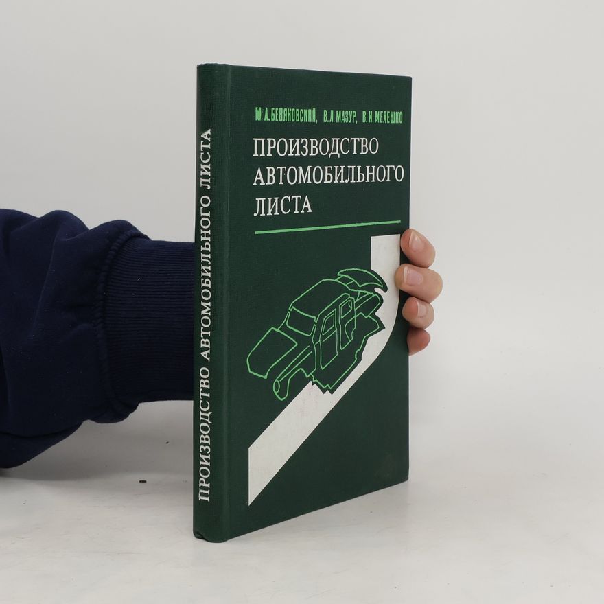 M. A. Benjakovskij Производство автомобильного листа