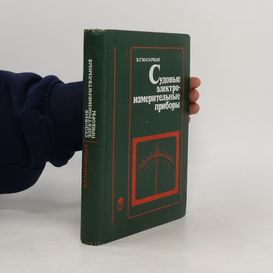 B. G. Magarshak  Судовые электроизмерительные приборы