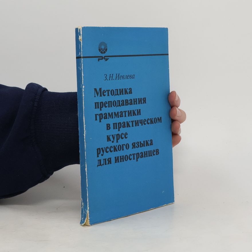 N. Levleva Методика преподавания грамматики в практическом курсе русского языка для иностранцев