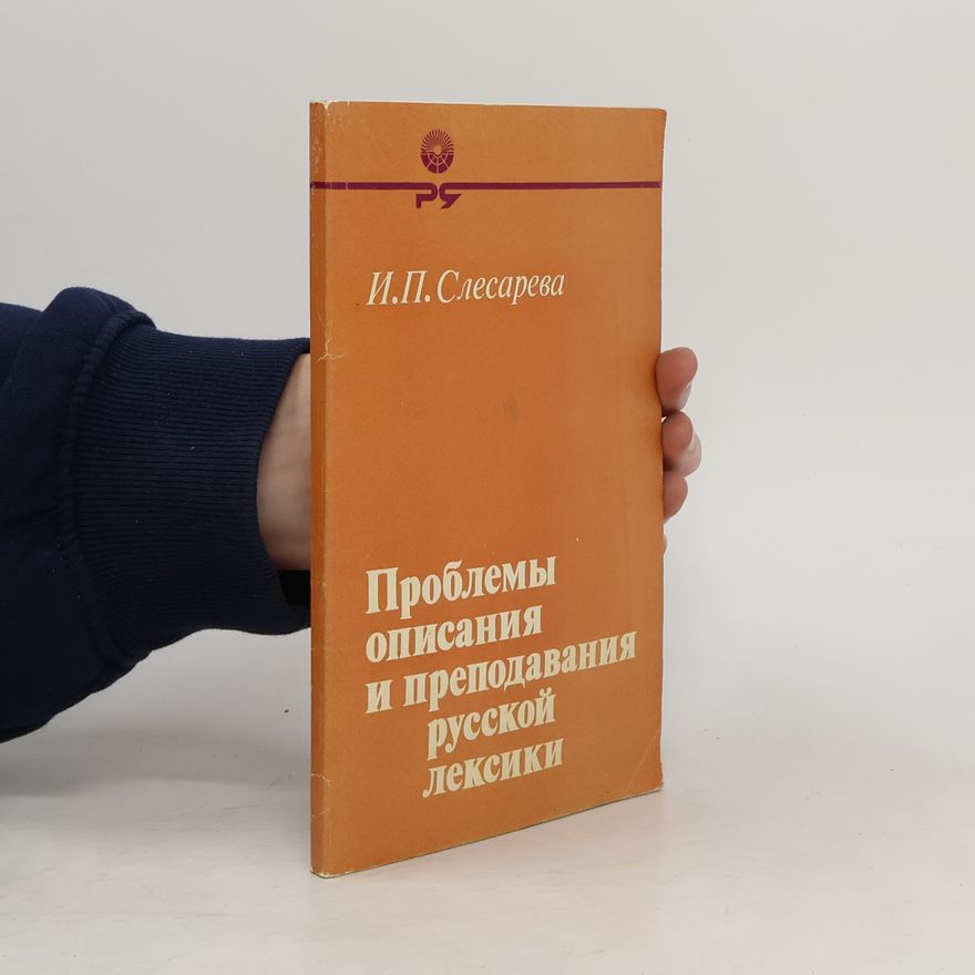 I. P. Slesareva Проблемы описания и преподавания русской лексики