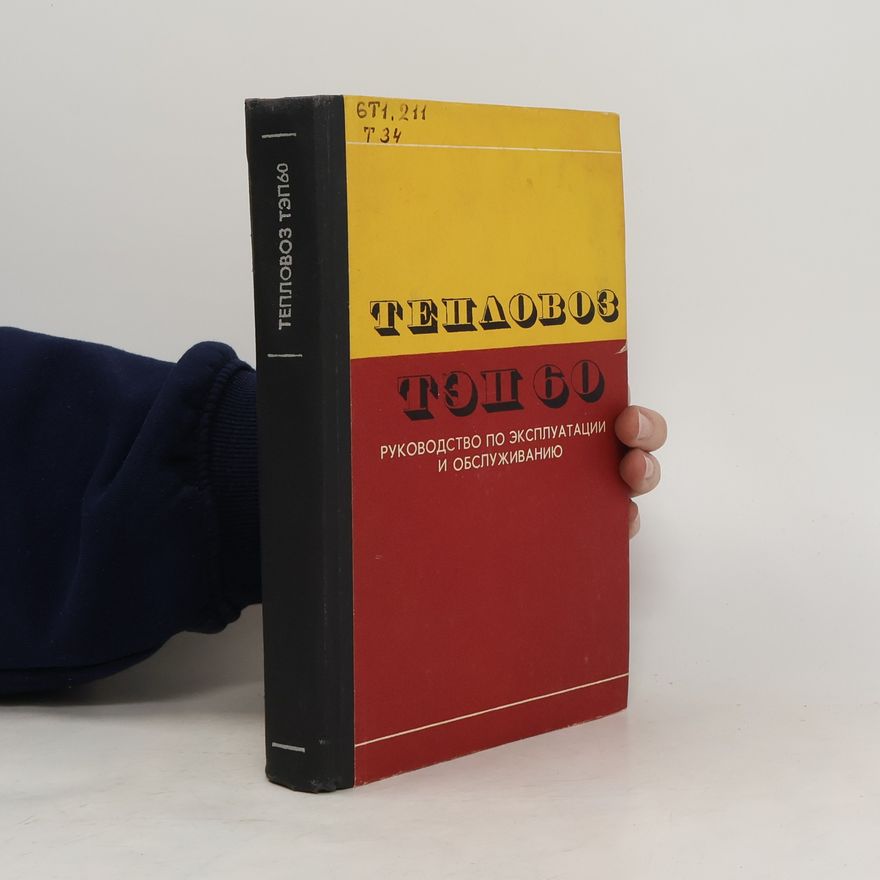 Collectif d'auteurs Тепловоз тэп60