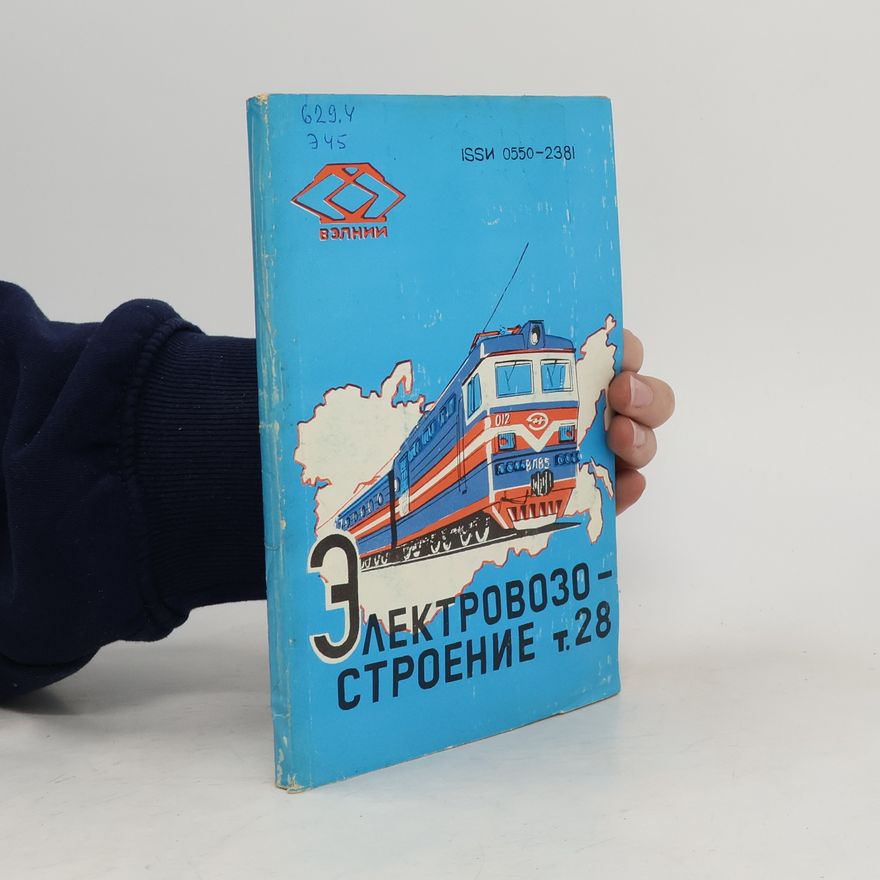 Kolektiv autorů 3лектровозостроение т.28