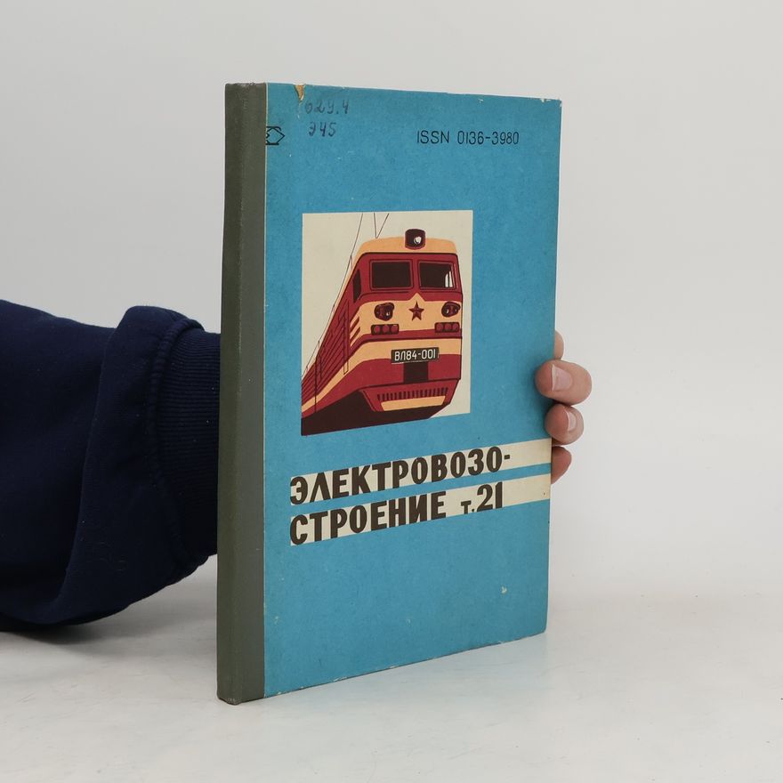Kolektiv autorů Электровозостроение т. 21