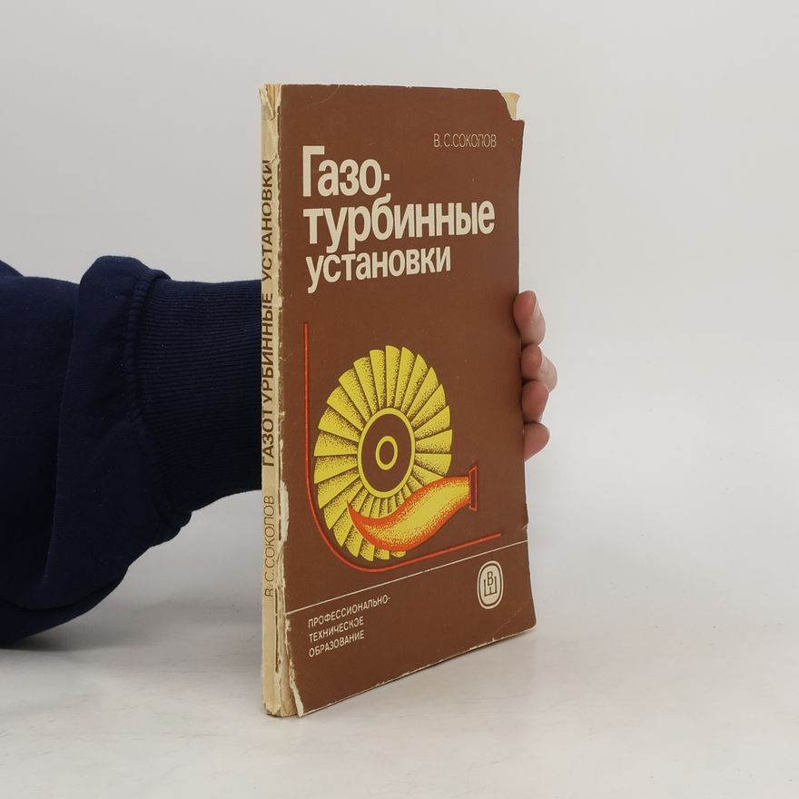 Veniamin Sergeevich Sokolov Газотурбинные установки