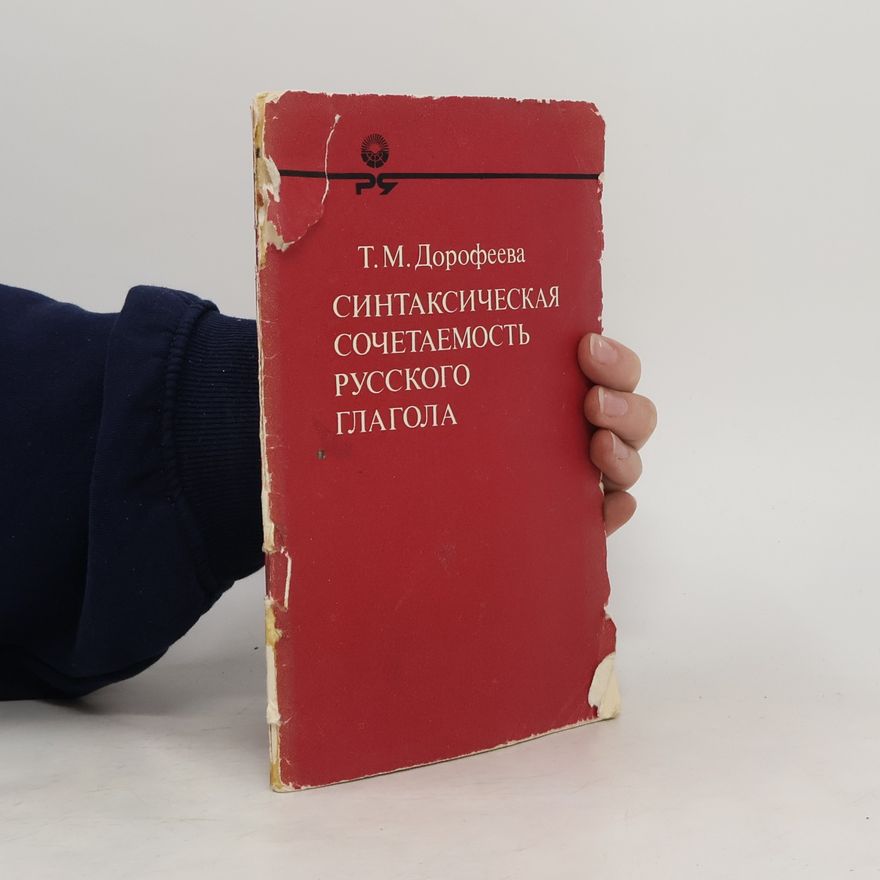 T. M. Dorofeeva Синтаксическая сочетаемость русского глагола