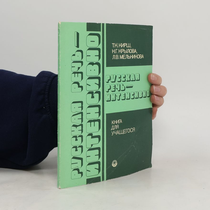 l. V. Melnikovová Русский язык интенсивно