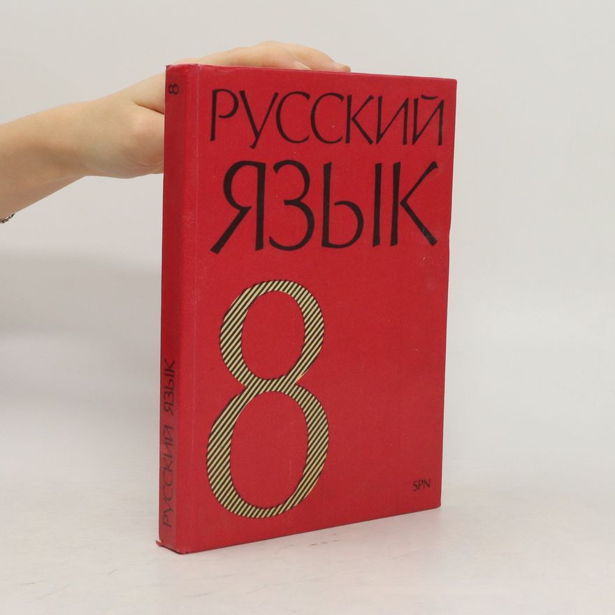 Luboš Cipra Русский язык 8