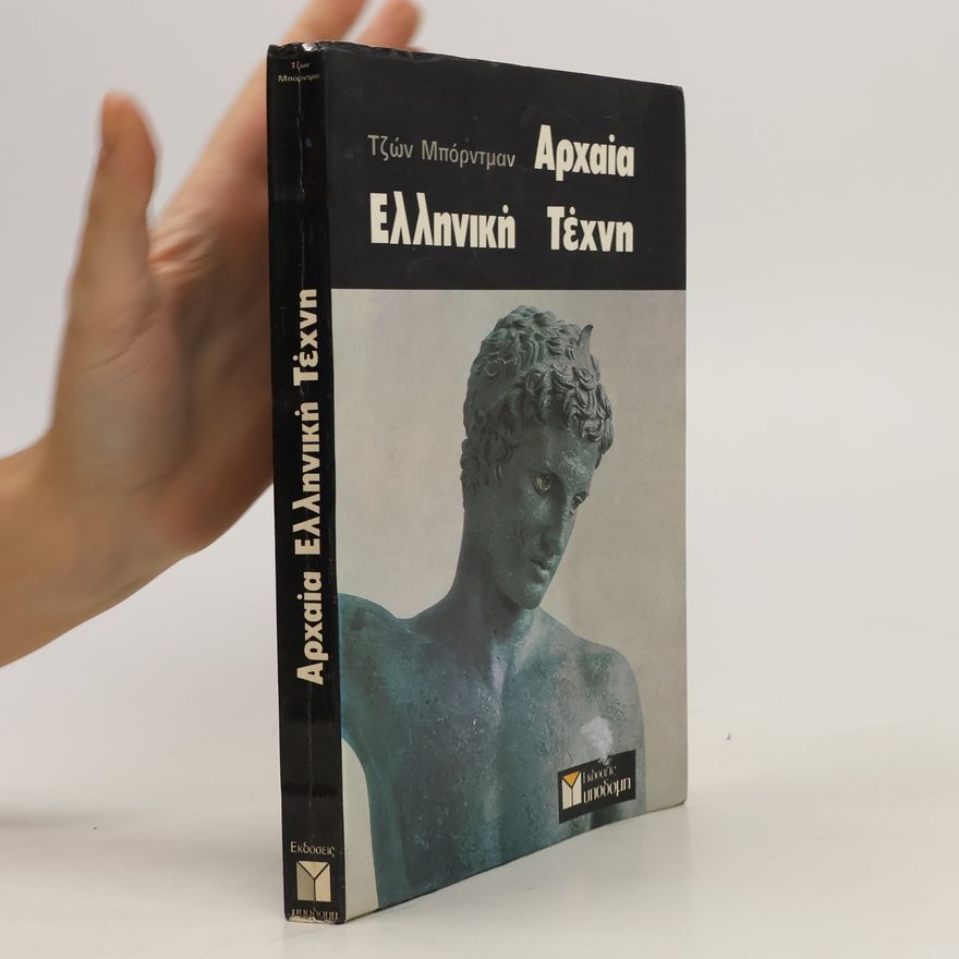 John Boardman Αρχαία ελληνική τέχνη