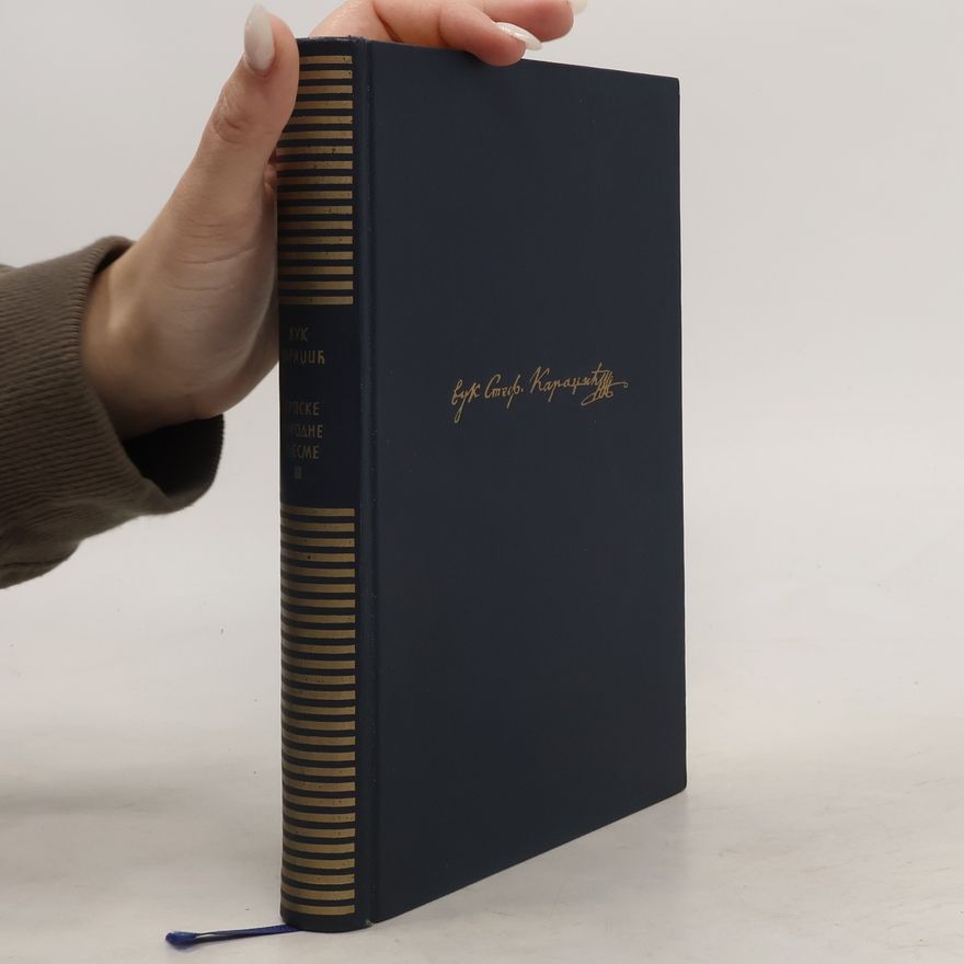 Autores varios Српске народне пjесме