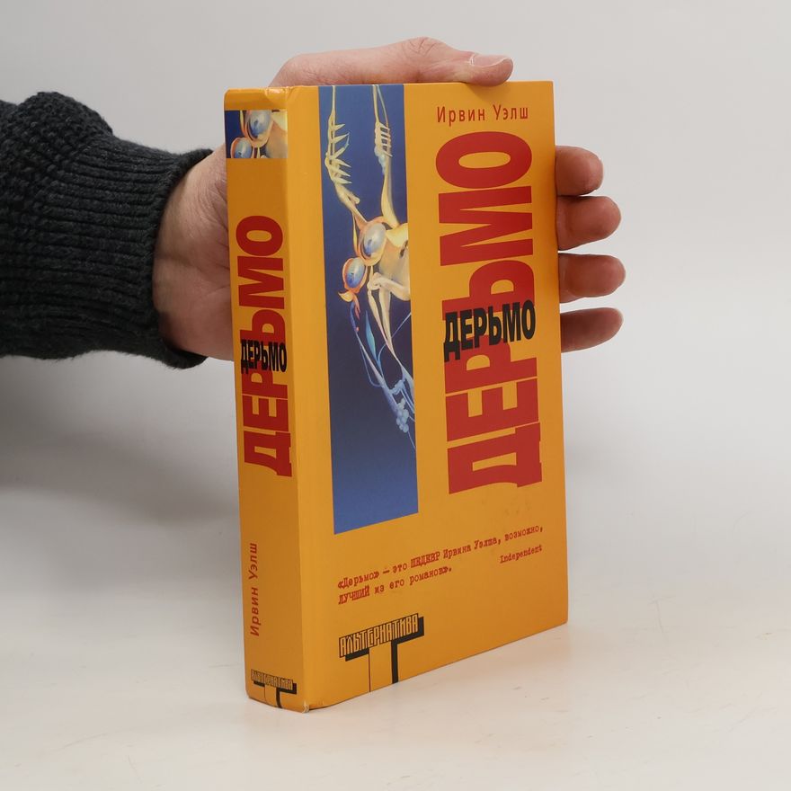 Irvine Welsh Дерьмо