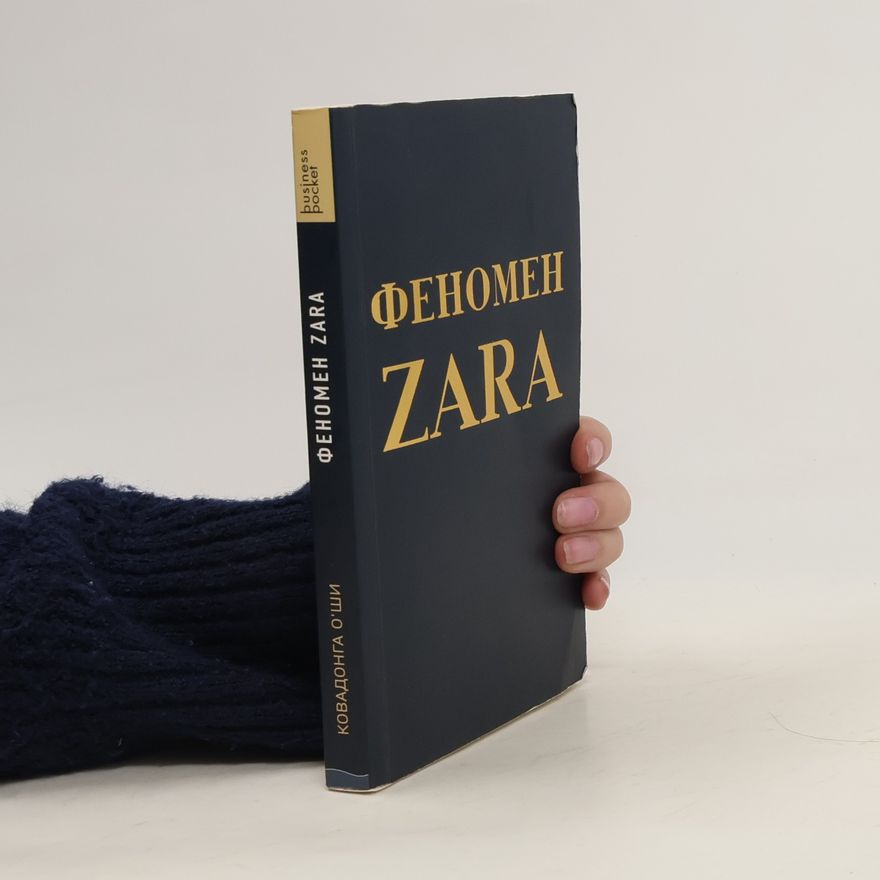K. O'shi Феномен ZARA
