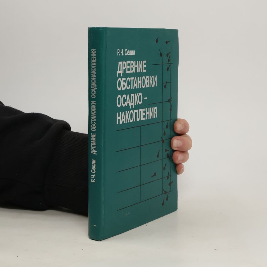 Селли P.Ч. Древние обстановки осадконакопления