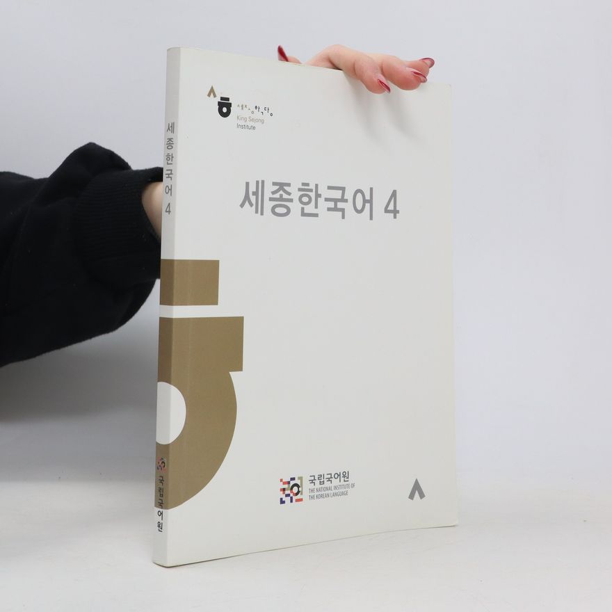 Autorenkollektiv 세종한국어 4