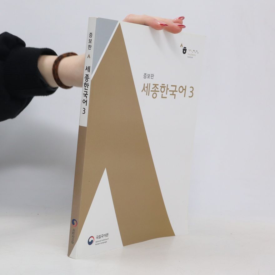 Autorenkollektiv 증보판 세종한국어 3 / Sejong Korean 3
