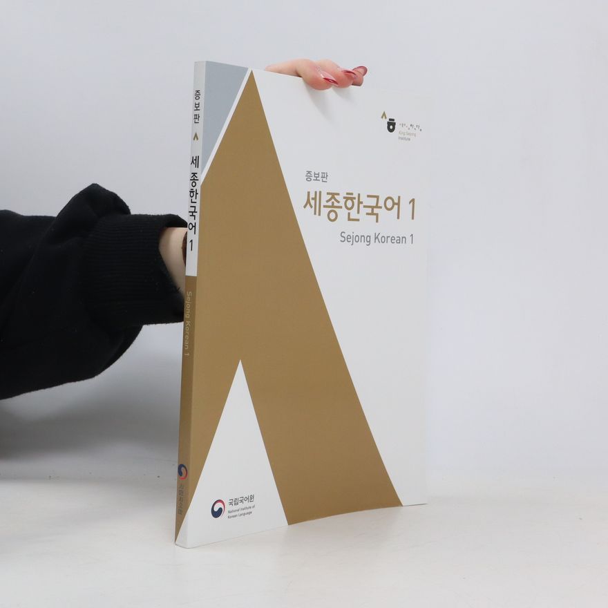 Autorenkollektiv 증보판 세종한국어 1 / Sejong Korean 1