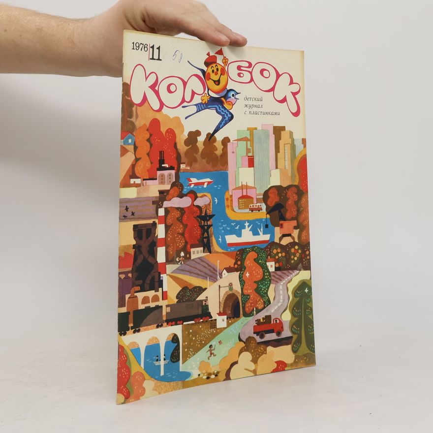 Autorenkollektiv Колобок 11/1976
