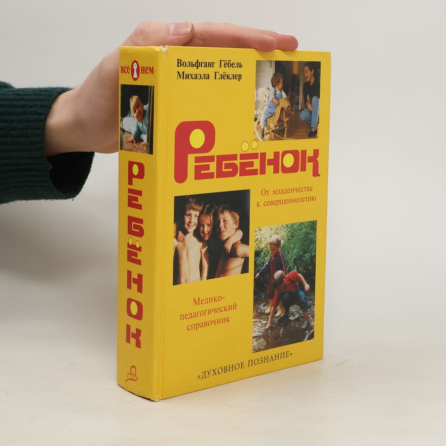 Wolfgang Goebel Ребенок