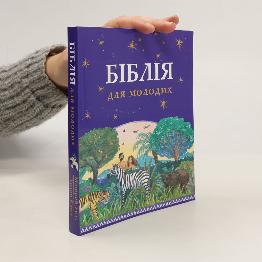 Various authors Біблія Для молодих. Bibliya Dlya molodykh