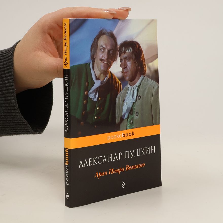 Alexander Pushkin Arap Petra Velikogo