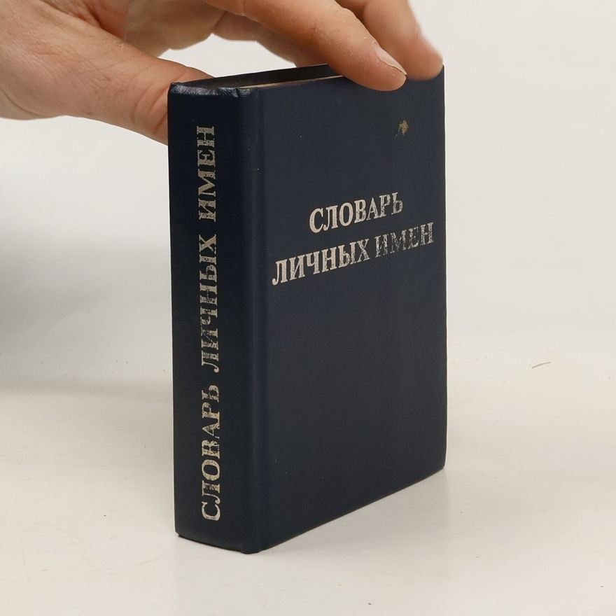 Tamara Vedina Словарь личных имен