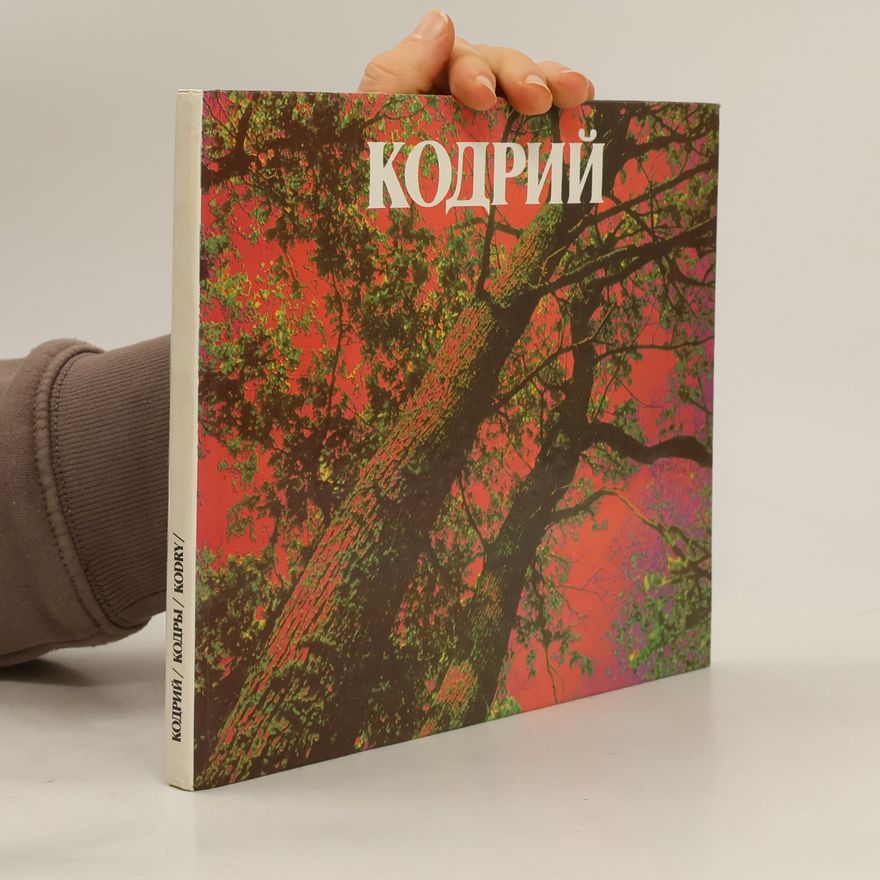 Anatoly Guzhel Кодрий. Кодры. Kodry