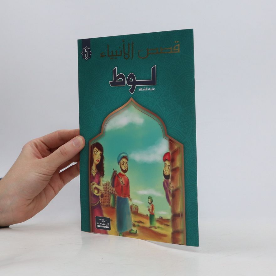 Autorenkollektiv قصص الأنبياء 5. يوط