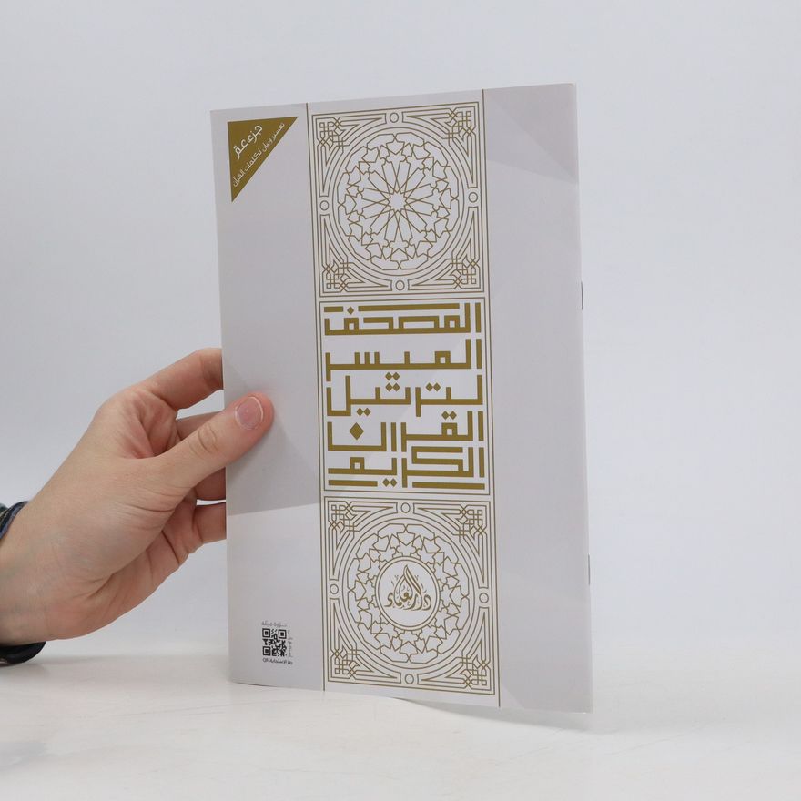 Autorenkollektiv جزء عم
