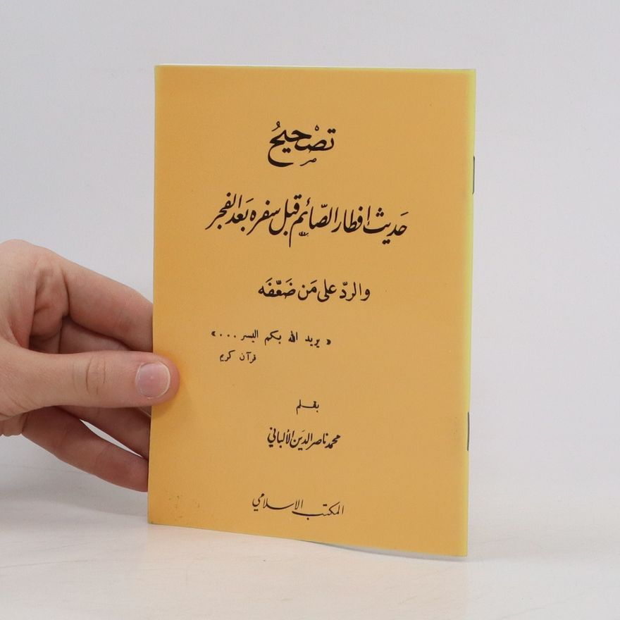 Shaykh al-Albani تَصْحيح فطائر الصائم قبل السفر بعد الفرج والرد على من ضعفها