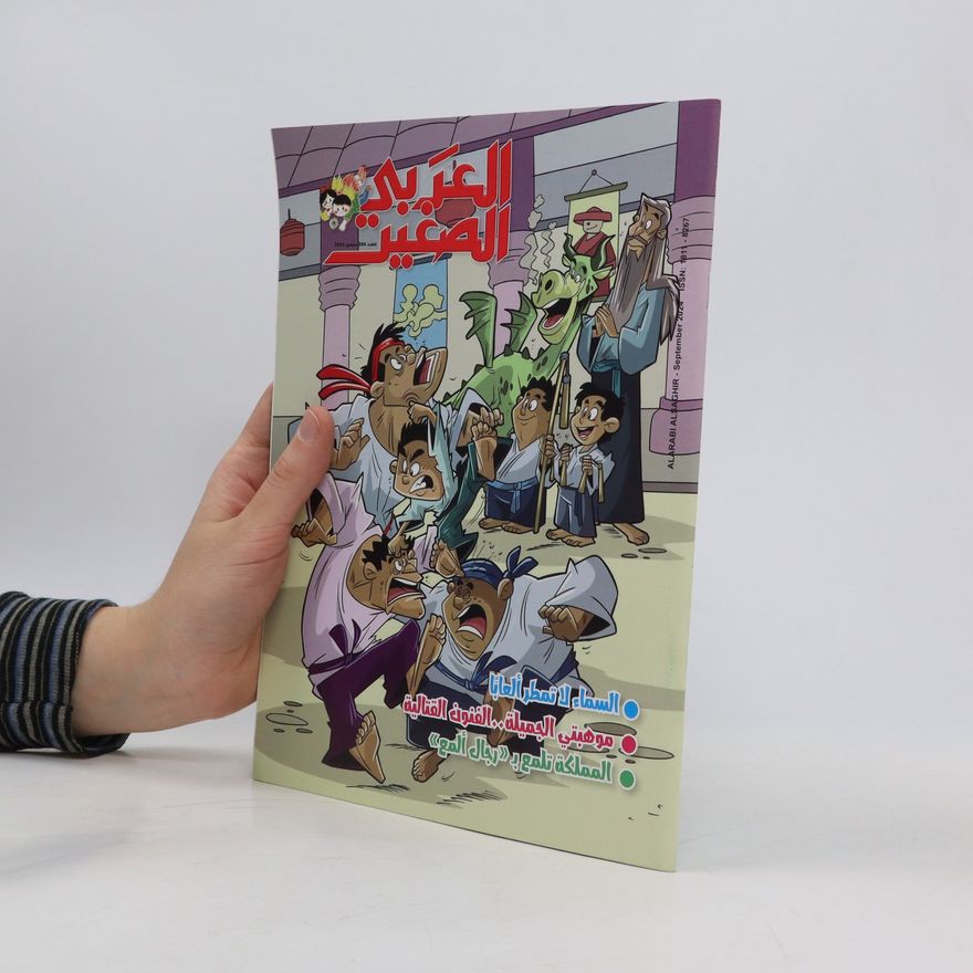 Autorenkollektiv العربي الصغير 384