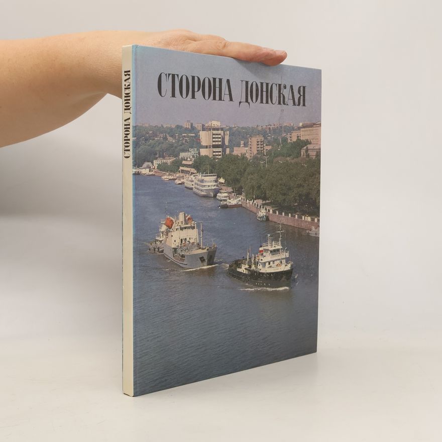 Autorenkollektiv Сторона донская